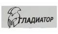 Виробник Гладіатор