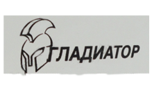Гладиатор