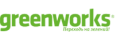 Бренд Greenworks