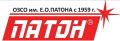 Бренд Патон
