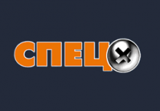Спец