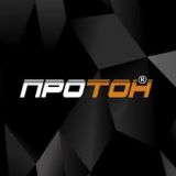 Протон