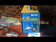 Зварювальний напівавтомат Becker MIG/MMA 310S video 0