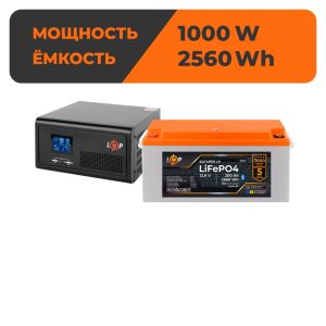 Комплект резервного живлення LP(LogicPower) ДБЖ + літієва (LiFePO4) батарея (UPS В1500 + АКБ LiFePO4 2560W)