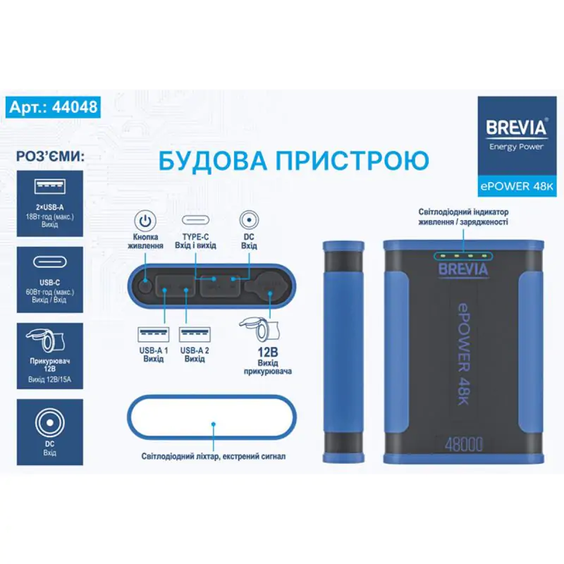 Повербанк Brevia ePower 48000mAh 153.6Wh LiFePo4 - фото 3