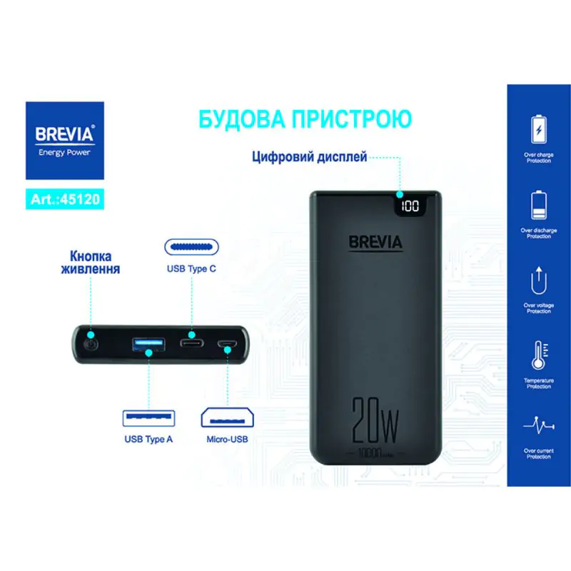 Power Bank Brevia 10000mAh 20W Li-Pol, LCD - фото 9