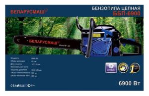 Бензопила Беларусмаш БП-6900 (шина 45 см)