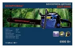 Товар Бензопила Беларусмаш 6900