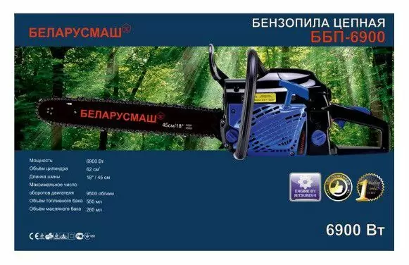 Бензопила Беларусмаш 6900 - фото 1 Бензопила Беларусмаш 6900 - фото 1