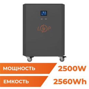 Система резервного живлення LP Autonomic Power FW 2500W (АКБ 2600Wh) Графіт глянець
