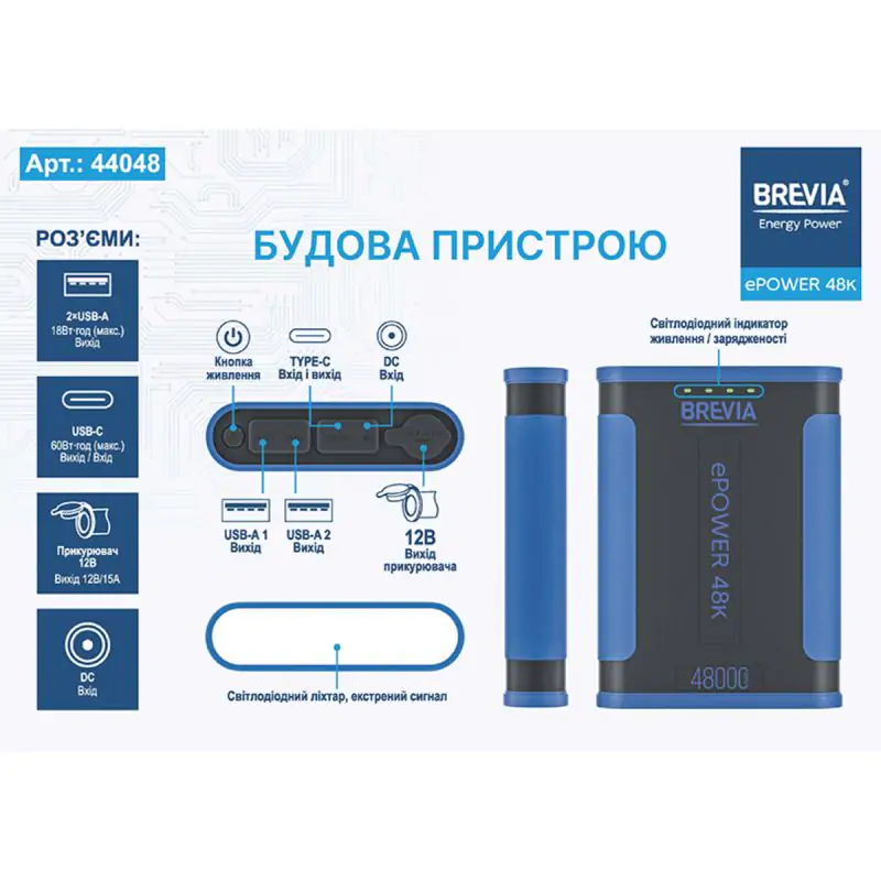 Повербанк Brevia ePower 48000mAh 153.6Wh LiFePo4 - фото 10