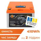 Аккумулятор LP LiFePO4 12,8V - 32 Ah (410Wh) (BMS 40А/32A) пластик LCD Smart BT — миниатюра 1