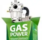 Газовий редуктор GasPower KBS-2А/PM для мотопомп та мотоблоків (8-9 к.с.) — мініатюра 2 Газовий редуктор GasPower KBS-2А/PM для мотопомп та мотоблоків (8-9 к.с.) — мініатюра 2
