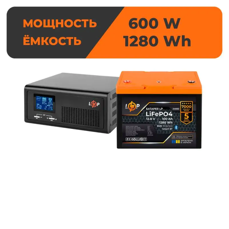 Комплект резервного питания LP(LogicPower) ИБП + литиевая (LiFePO4) батарея (UPS В1000 + АКБ LiFePO4 1280W) - фото 3