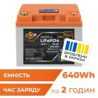 Акумулятор LP LiFePO4 12,8V - 50 Ah (640Wh) (BMS 40A/40А) пластик LCD Smart BT — мініатюра 1