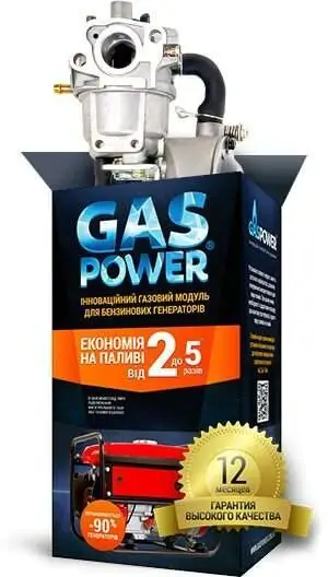 Газовый комплект GasPower КВS-2A для генераторов (5-6 кВт) c вакуумного регулятора - фото 2