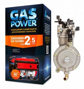 Газовий комплект GasPower КВS-2A для генераторів (5-6 кВт) з вакуумним регулятором