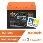 Акумулятор LP LiFePO4 12,8V - 64Ah (820Wh) (BMS 80A/64А) пластик Smart BT — мініатюра 1 Акумулятор LP LiFePO4 12,8V - 64Ah (820Wh) (BMS 80A/64А) пластик Smart BT — мініатюра 1