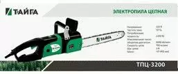 Электропила Тайга ТПЦ-3200 - фото 1 Электропила Тайга ТПЦ-3200 - фото 1