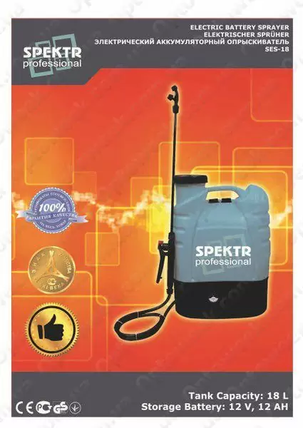 Аккумуляторный опрыскиватель Spektr SES-18 - фото 1 Аккумуляторный опрыскиватель Spektr SES-18 - фото 1