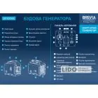 Генератор Brevia инверторный бензиновый 2,0кВт — миниатюра 14