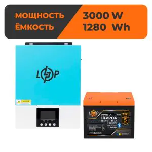 Товар Комплект резервного питания LogicPower W3000 + литиевая (LiFePO4) батарея 1280Wh