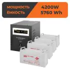 Комплект резервного питания LogicPower ИБП + гелевая батарея (UPS B6000 + АКБ GL 5760W) — миниатюра 1