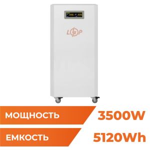 Система резервного живлення LP Autonomic Ultra FW 3500W (АКБ 5200Wh) Білий глянець