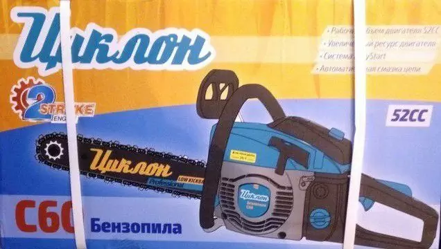 Бензопила Циклон С60 - фото 3 Бензопила Циклон С60 - фото 3