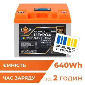 Товар Акумулятор LP LiFePO4 для ДБЖ LCD 12V (12,8V) - 50 Ah (640Wh) (BMS 50A/25A) пластик
