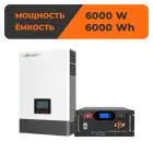 Комплект резервного питания LP SNA6000+LP LiFePO4 51,2V 120 Ah 6000Wh UA — миниатюра 1