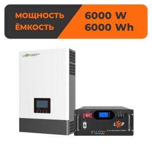 Комплект резервного живлення LP SNA6000+LP LiFePO4 51,2V 120 Ah 6000Wh UA
