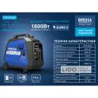 Генератор Brevia инверторный бензиновый 2,0кВт — миниатюра 5