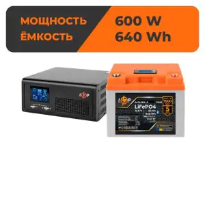 Товар Комплект резервного питаня LP(LogicPower) ДБЖ + литиевая (LiFePO4) батарея (UPS В1000 + АКБ LiFePO4 640W)