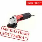 Болгарка Redbo RB-1029 — мініатюра 1 Болгарка Redbo RB-1029 — мініатюра 1