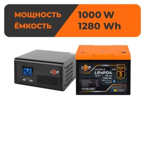 Комплект резервного живлення LP(LogicPower) ДБЖ + літієва (LiFePO4) батарея (UPS В1500 + АКБ LiFePO4 1280W)