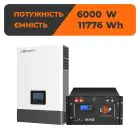 Комплект резервного питания LP SNA6000+LP LiFePO4 51,2V 230 Ah 11776Wh UA — миниатюра 3