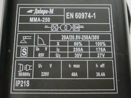 Сварочный инвертор Дніпро-М ММА 250 - фото 6