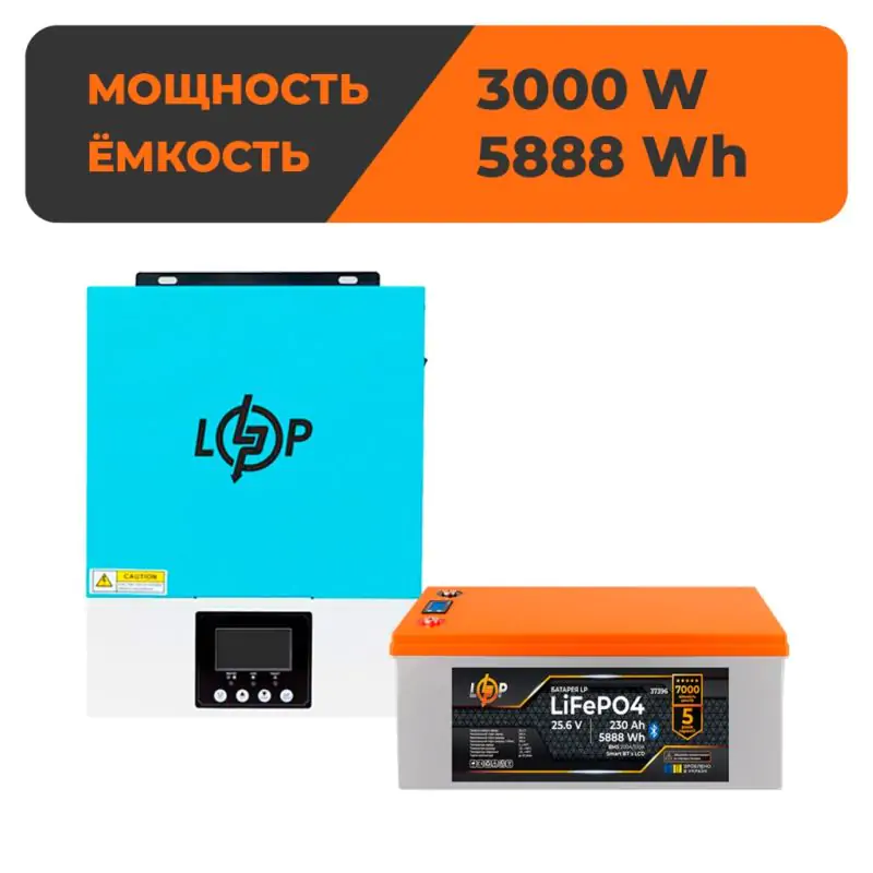 Комплект резервного питания LP(LogicPower) ИБП + литиевая (LiFePO4) батарея (UPS W3000 + АКБ LiFePO4 5888W) - фото 3