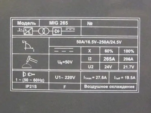 Сварочный полуавтомат Morkle MIG 265N (+MMA) - фото 5