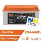 Акумулятор LP LiFePO4 12,8V - 230 Ah (2944Wh) (BMS 200A/100А) пластик Smart BT — мініатюра 1 Акумулятор LP LiFePO4 12,8V - 230 Ah (2944Wh) (BMS 200A/100А) пластик Smart BT — мініатюра 1