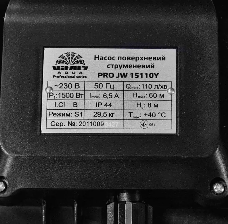 Насос поверхностный струйный Vitals Aqua PRO JW 15110Y - фото 6
