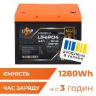 Акумулятор LP LiFePO4 12,8V - 100 Ah (1280Wh) (BMS 80A/40А) пластик — мініатюра 1
