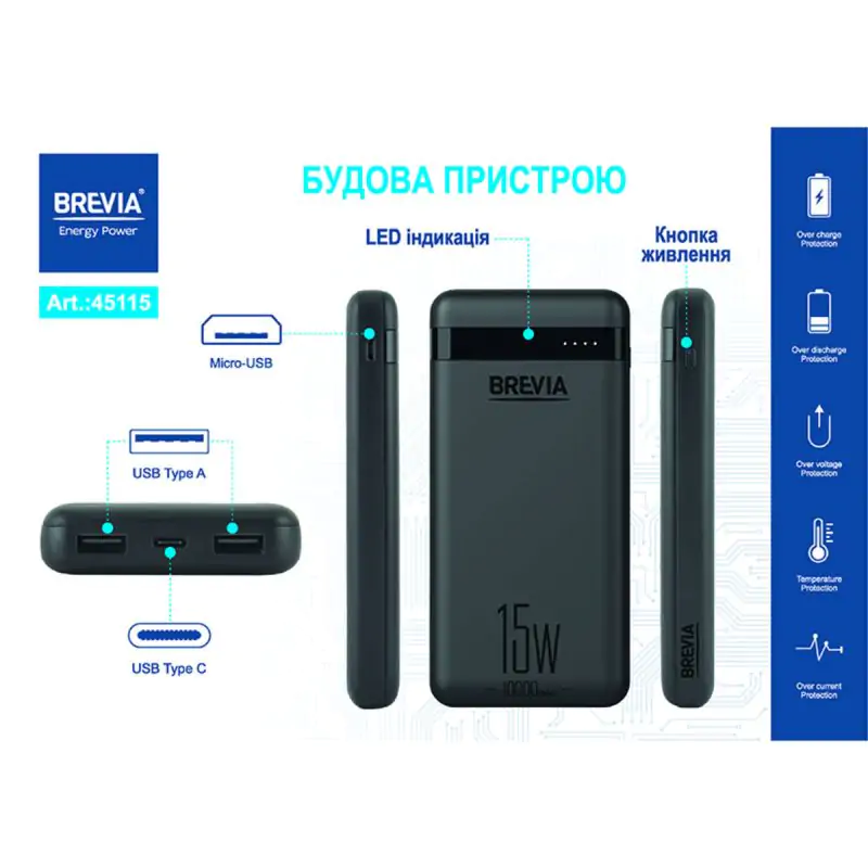 Повербанк (Power Bank) Brevia 10000mAh 15W Li-Pol - фото 9