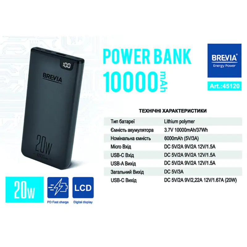 Power Bank Brevia 10000mAh 20W Li-Pol, LCD - фото 10