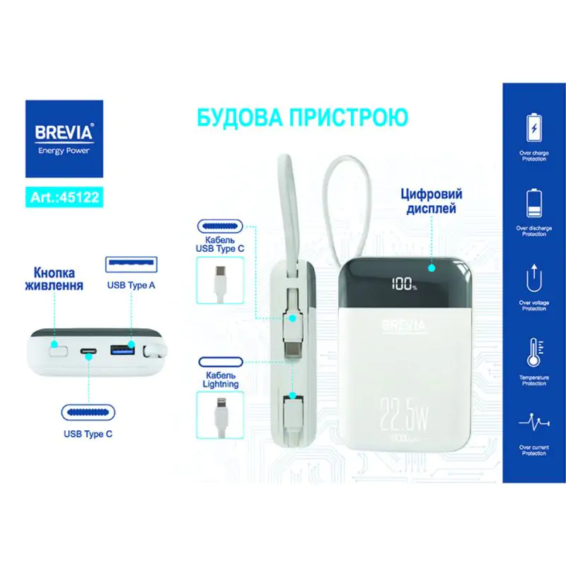 Повербанк (Power Bank) Brevia 10000mAh 22.5W Type-C+Lightning Cable, Li-Pol, LCD белый - фото 11