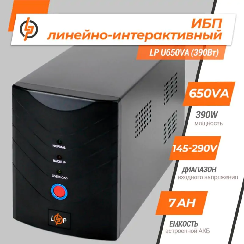 Джерело безперебійного живлення (ДБЖ) LP U650VA (390Вт) - фото 2