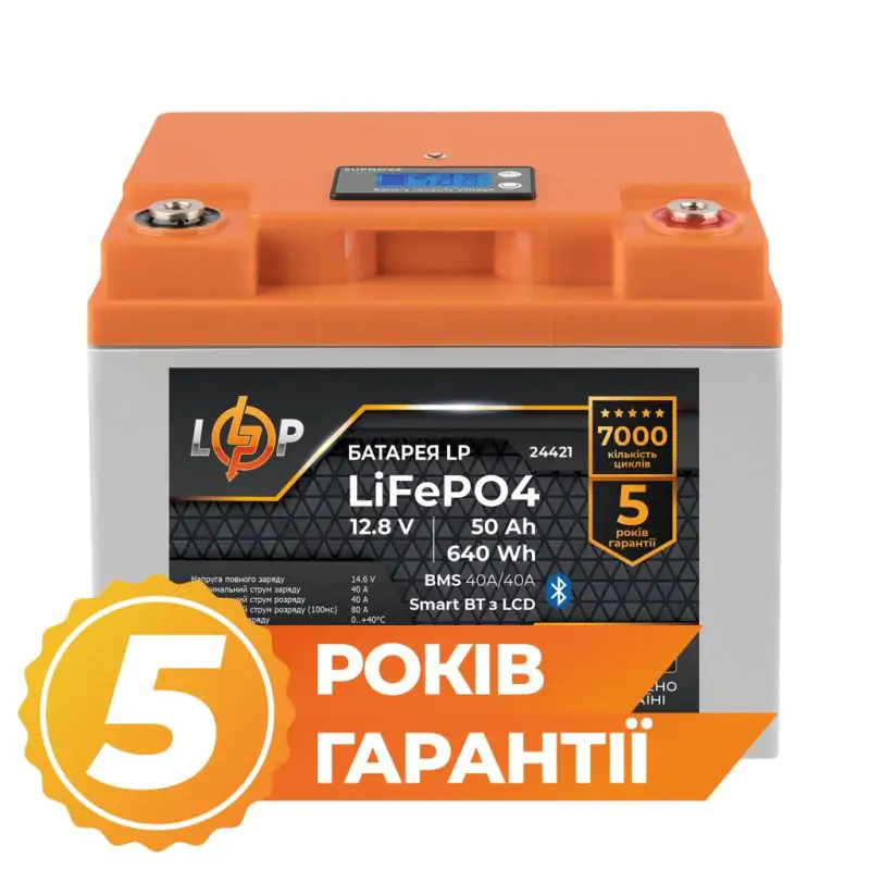 Акумулятор LP LiFePO4 12,8V - 50 Ah (640Wh) (BMS 40A/40А) пластик LCD Smart BT - фото 2