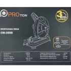Пила дискова PROton CM-355B — мініатюра 8 Пила дискова PROton CM-355B — мініатюра 8