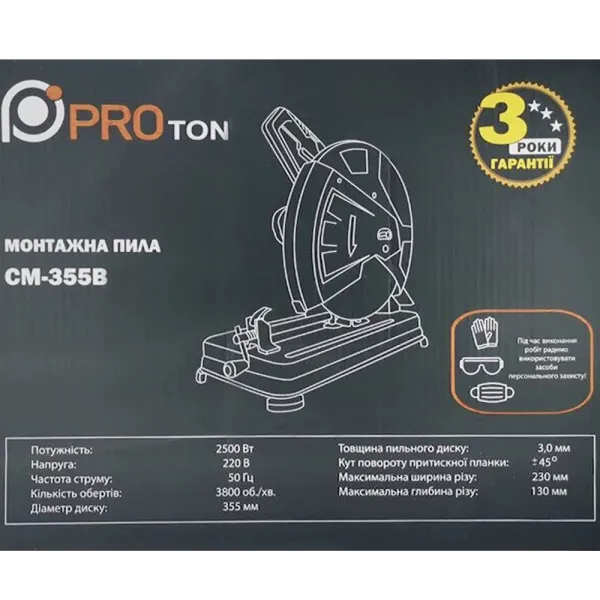 Пила дискова PROton CM-355B - фото 8 Пила дискова PROton CM-355B - фото 8